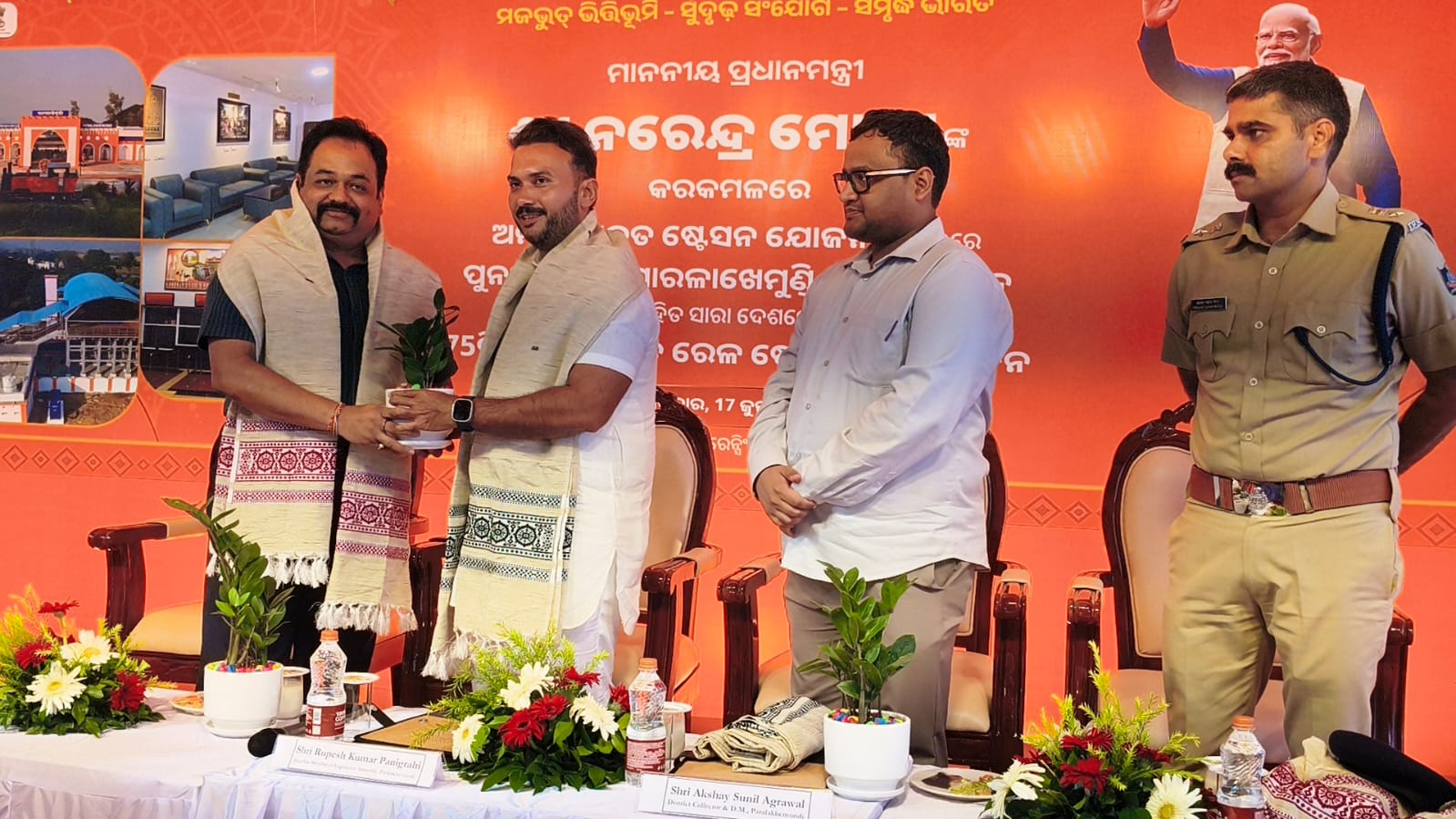 ପାରଳାଖେମୁଣ୍ଡି ରେଳ ଷ୍ଟେସନ ଲୋକାର୍ପିତ; ମହାରାଜା ଗୌରଚନ୍ଦ୍ରଙ୍କୁ ଅବମାନନା ନେଇ ଉଠିଲା ପ୍ରଶ୍ନ