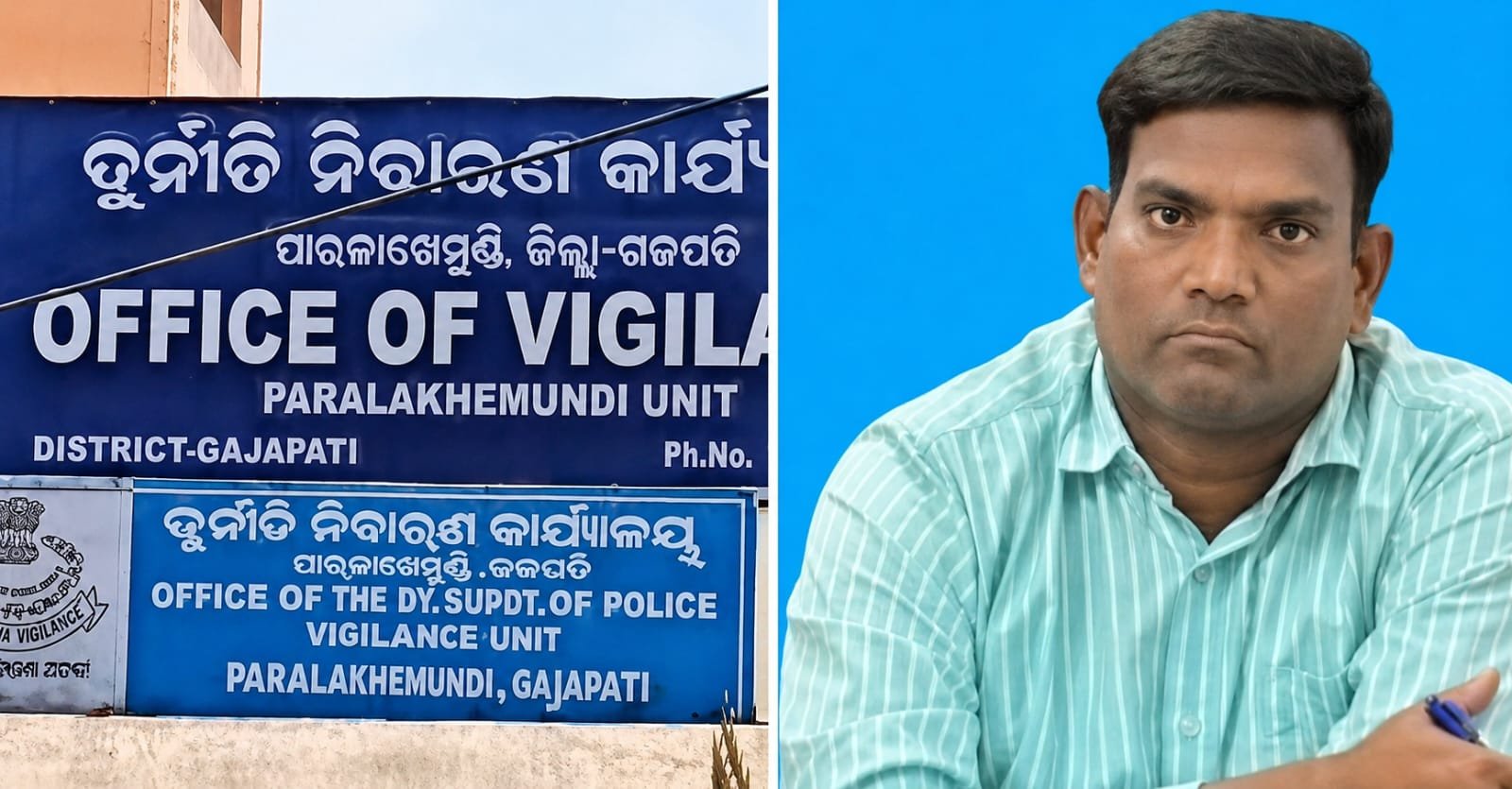 ପୋଖରୀ ଦୁର୍ନୀତି ଘଟଣାରେ ତତ୍କାଳୀନ କନିଷ୍ଠ ଯନ୍ତ୍ରୀଙ୍କୁ ଉଠାଇ ନେଲା ବ୍ରହ୍ମପୁର ଭିଜିଲାନ୍ସ..