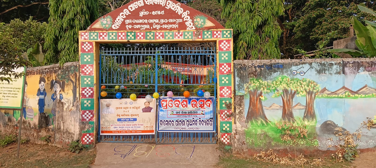 Pattamundai Education Crisis: Shocking New Reality of School System Exposed